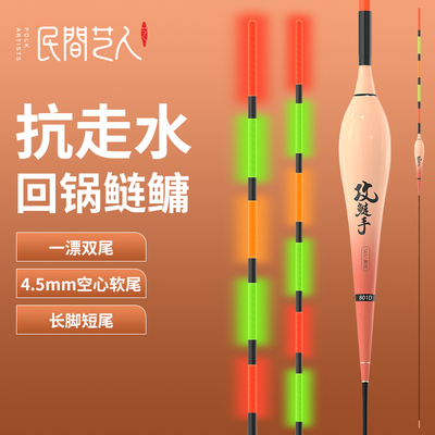 民间艺人GLS攻鲢手夜光漂双漂尾