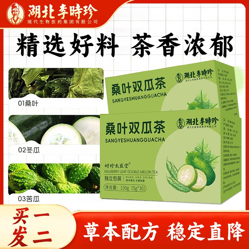 桑叶苦瓜冬瓜组合代用养生茶图片