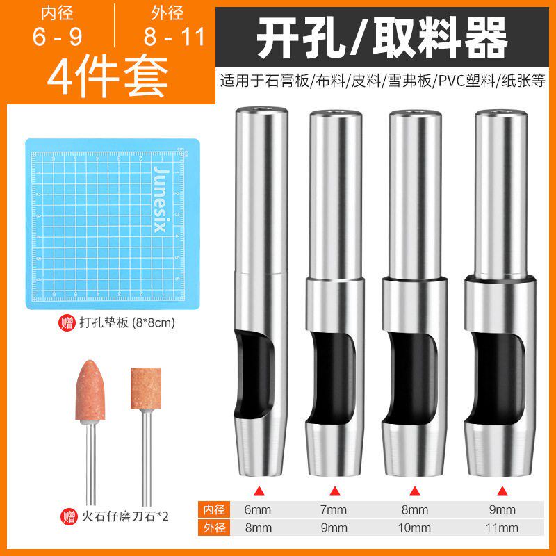 开孔器套装大开口锋利型皮带打孔器适合塑料布料PVC纸板透气孔