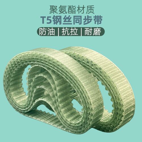 同步带聚氨酯T5-675 680 685 690 695 高速齿轮牛筋传动皮带钢丝