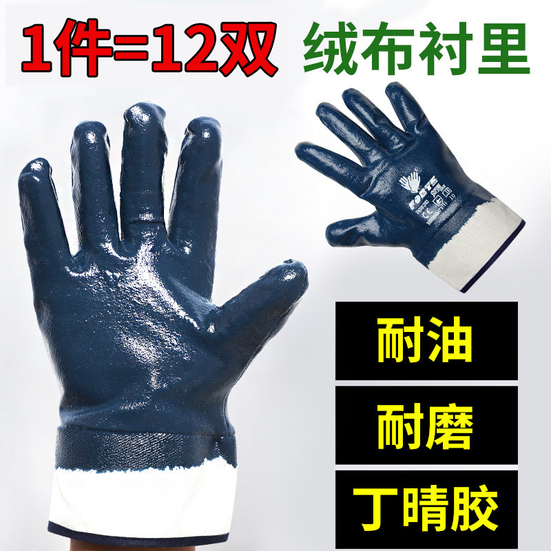 克劳斯防油手套耐油防水劳保丁晴帆布耐磨全挂浸胶工业工作橡胶