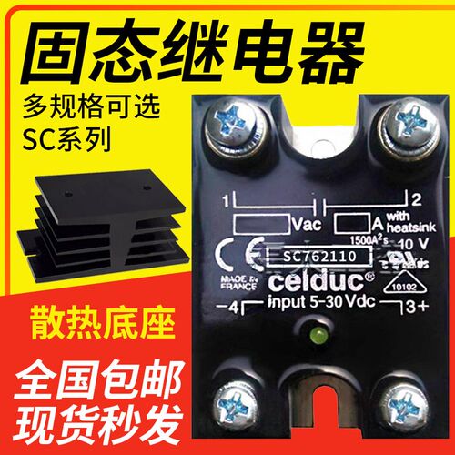 赛德款固态继电器SC965160 SC965100 SC967100 SC948100 50A 600V