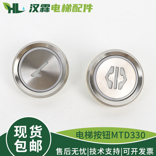 电梯按钮MTD330盲文 不盲文圆形按键 适用奥的斯星玛