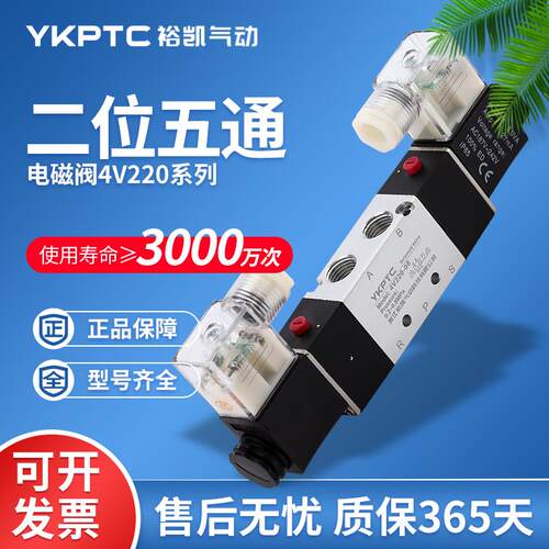 4V220-08电磁阀24v二位五通4V120-06气动空气换向集成阀110v