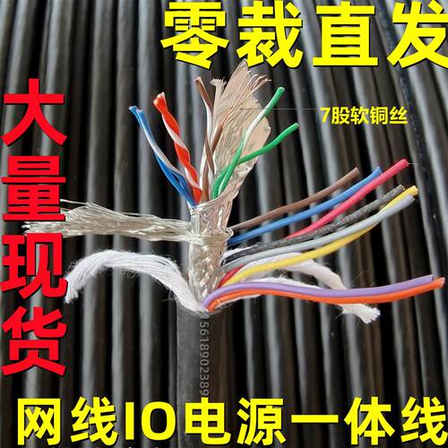 低温8芯屏蔽网线RS485+2/3/4/5/6芯1电源线一体信号带动力控制线
