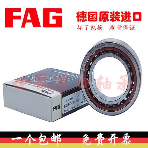 进口FAG轴承B71800 71801 71802 71803 71804 71805 C/E-T-P4S-UL