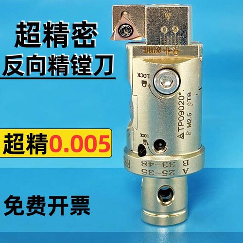 反向可调精镗刀SDJ背镗反镗镗头加工中心CNC反向可调式偏心镗孔器