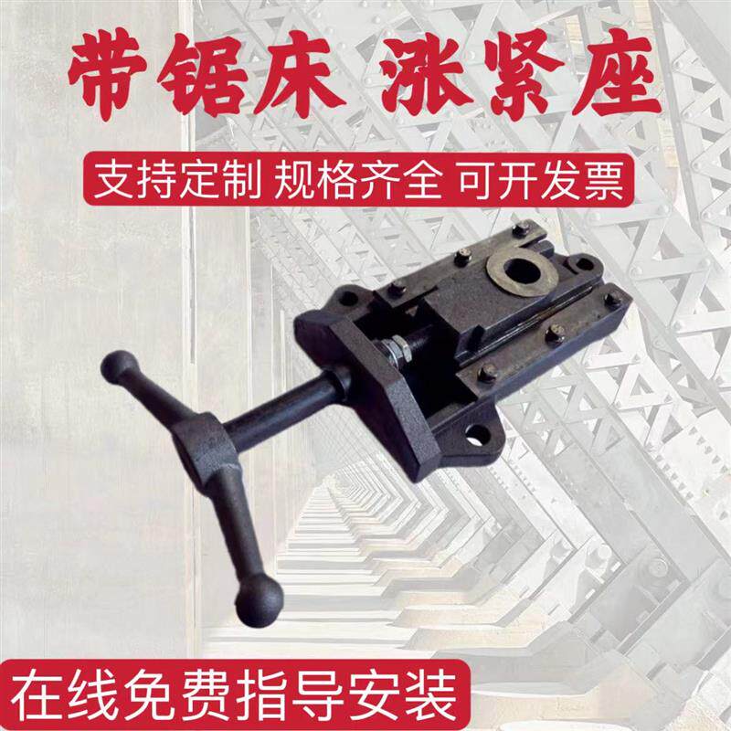 带锯床配件张紧座伟业远达gz4232数控锯床锯条张紧双泰张紧器调节