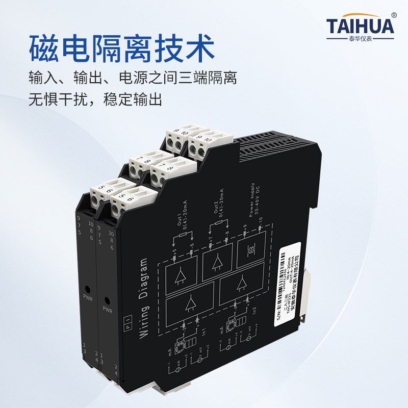 THS-IP22S讯号隔离器4-20mA电流讯号分配器模拟量输入输出抗干扰
