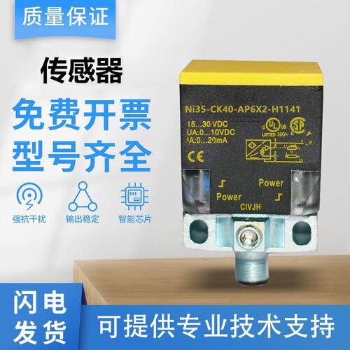 图尔克型传感器NI35-CK40-AP6X2-H1141/AN6X2/VN6X2接近开关