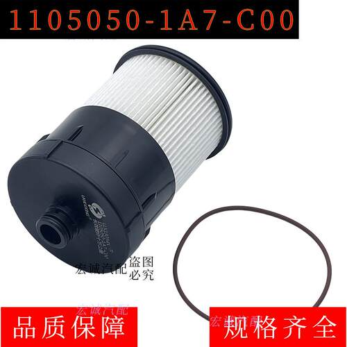 1105050-1A7-C00柴油滤芯滤清器适配解放J6K 大梁滤芯等燃油滤芯