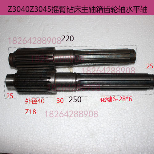 滕州Z3040*10/*13Z3035*10摇臂钻水平轴齿轴Z18齿L220L245平衡轴