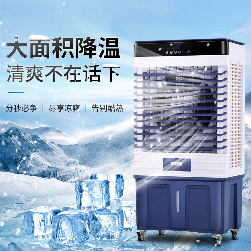 冷风机家用静音小型制冷风扇加水冷气扇小空调移动空调扇大型工业
