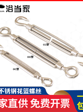 304不锈钢花篮螺丝拉紧器紧线钢丝绳拉紧器紧绳器螺栓正反丝螺杆