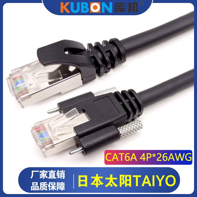 日本太阳TAIYO高柔千兆屏蔽网线CCD工业相机万兆网线cat6a超六类
