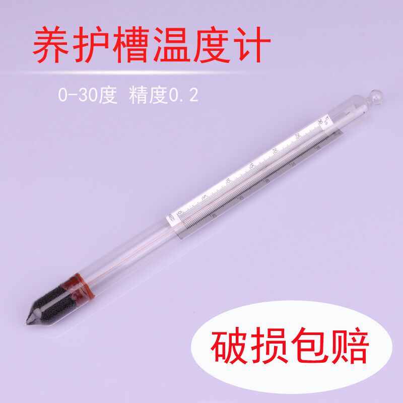 华氏度摄氏度养护槽精密漂浮温度计0-30度 精度0.2酒精温度表