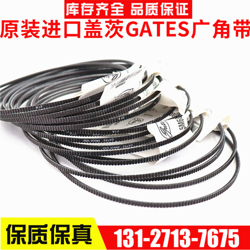 伏龙CNFULO同步带2140-20M 20M2500/2800/4200机动车检测功机皮带