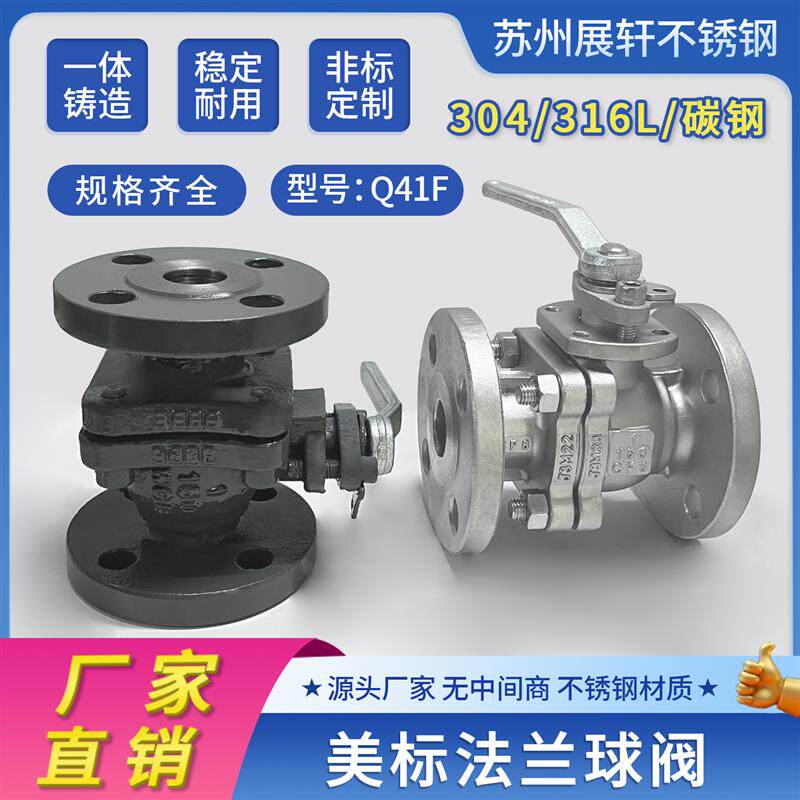 304American球阀Q41F/H/Y-150/300LB防火防静电带锁硬密封球阀dn1