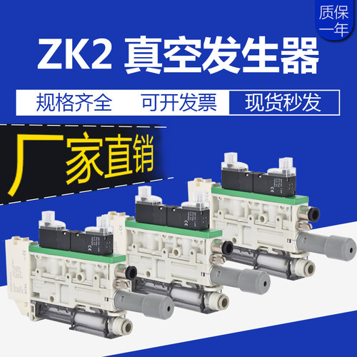 ZK2A07K5A-06/08, ZK2A10K5AL-08, ZK2A12K5-06/08 integrated va