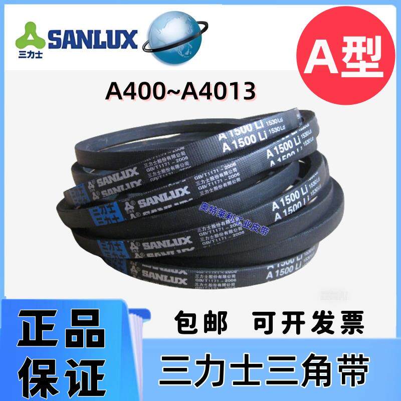 三力士三角带a型A1829A1854A1880A1905A1930传动工业皮带橡胶V带