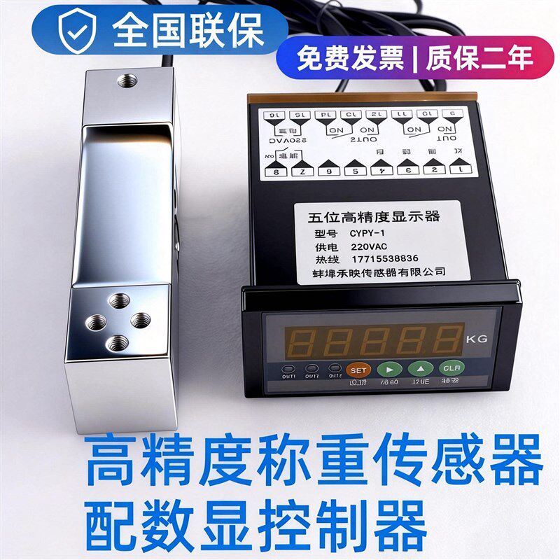 称重仪表显示器称重压力传感器高精度工业自动化测力继电器报警值
