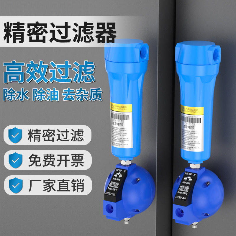 精密过滤器QPS空压机油水分离器冷干机压缩空气干燥过滤器分离机