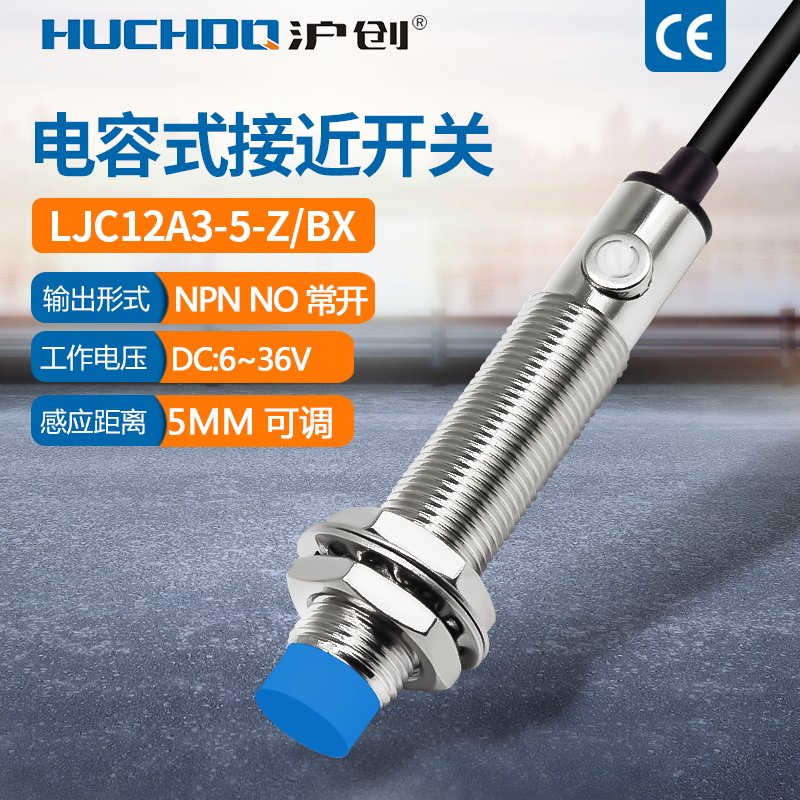 M12液体饲料感应器LJC12A3-5-Z-BX/BY/AX/AY三线NPN常开24V常闭