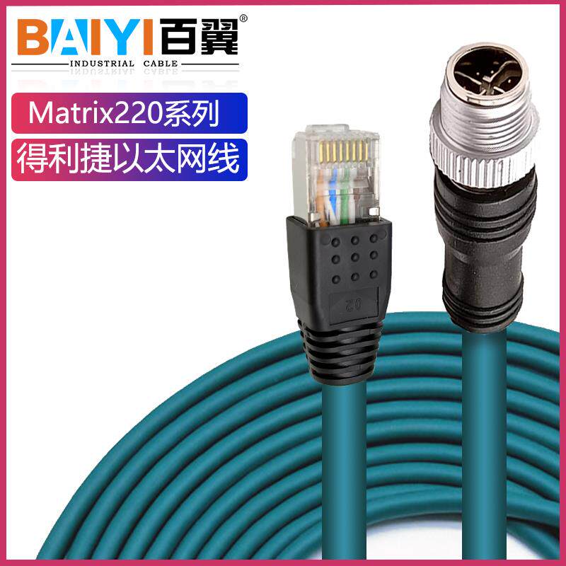 得利捷Matrix220/M320调试线M12工业以太网线8芯X型CAB-ETH-X-M03