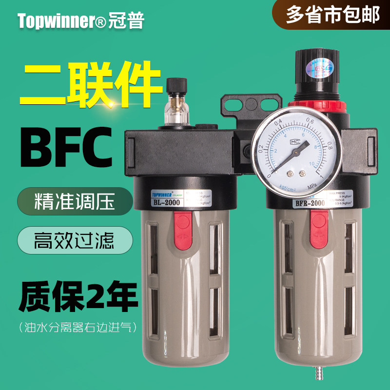 反装油水分离器BFC2000/3000/4000二联件调压过滤油雾器气源处理