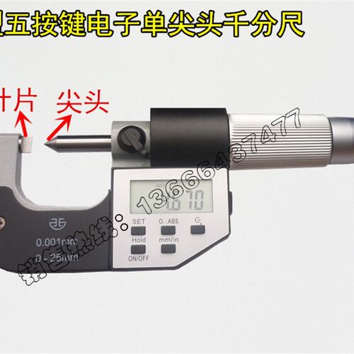 青量五按键数显单尖头千分尺C型0-25mm 电子外径千分尺230-51-240
