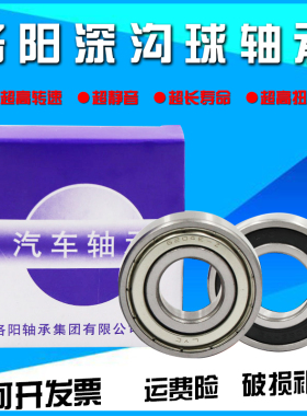 原装洛阳LYC深沟球轴承6416 6417 6418 6419 6420 6422