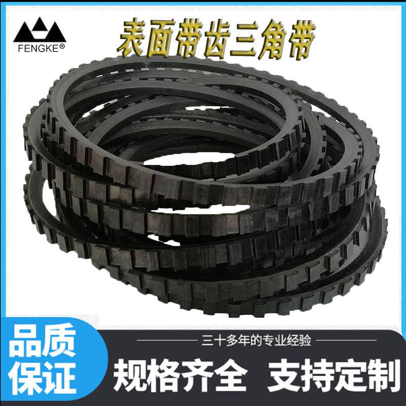 供应表面带齿三角带B型工业皮带表面齿传动带橡胶机带型号齐全