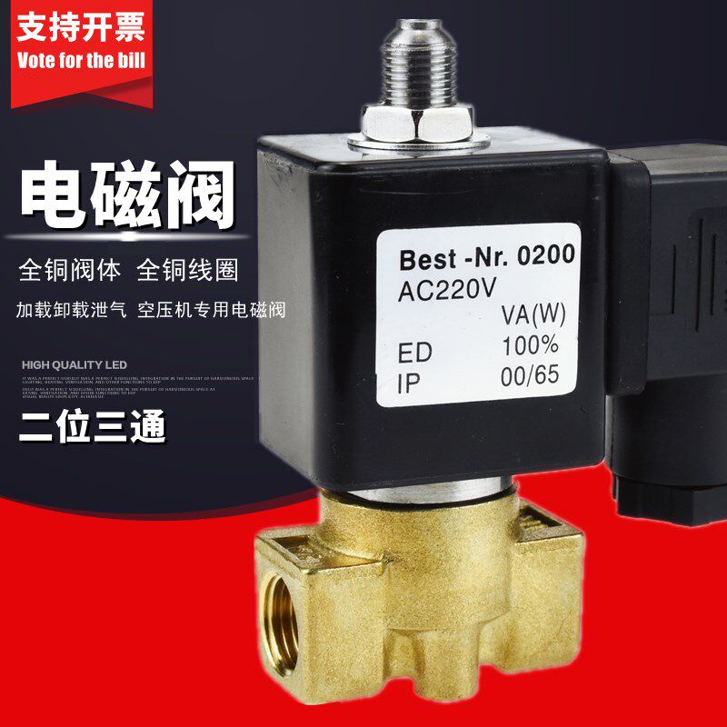 二位三通电磁阀VX2120-08加载卸载泄气空压机排气阀 AC220V DC24V