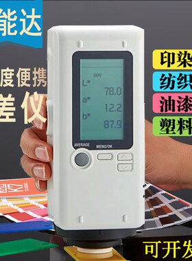 柯尼卡美能达CR-10pus色差仪对比颜色高精度油漆涂料分光测色仪