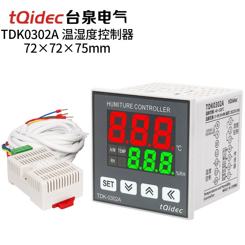 tqidec台泉电气数显温湿度控制器TDK0302A加热除湿一体化智能调节