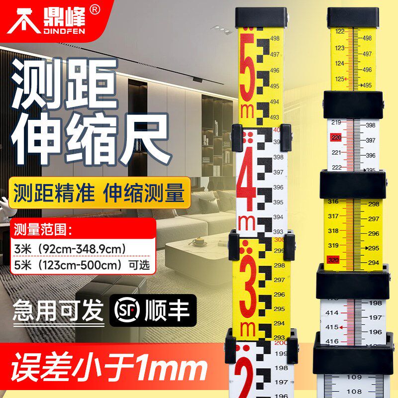 鼎峰测距伸缩尺铝合金标尺水准仪塔尺高精度测量尺3米5米可选