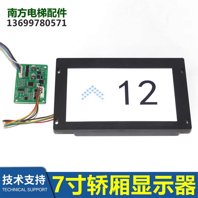 7寸SFTC-CCB-T7-TPJ图片机协议横竖切换多媒体液晶播放显示器
