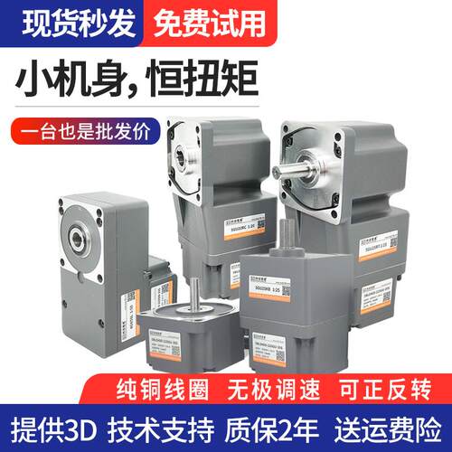 BS邦硕5BLD200w交流调速无刷马达5BLD120w微型直流无刷减速电机