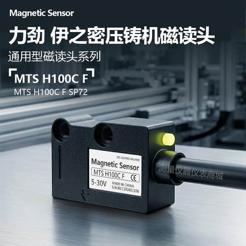 磁栅尺读数头mts h100c f SP72通用替代GIVI绩伟磁读头国产磁读头