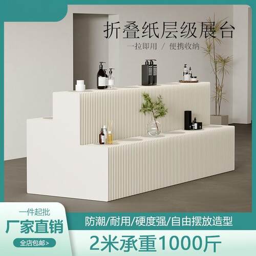 工厂直销多层置物展示架双面折叠纸中岛展示台活动展会展览布置