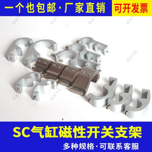 SC气缸DMSG磁性开关CMSG固定支架F-SC32/50/63/80/125/160/250-SH