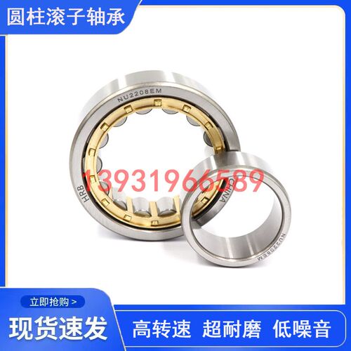 哈尔滨圆柱滚子高速轴承NF218EM
