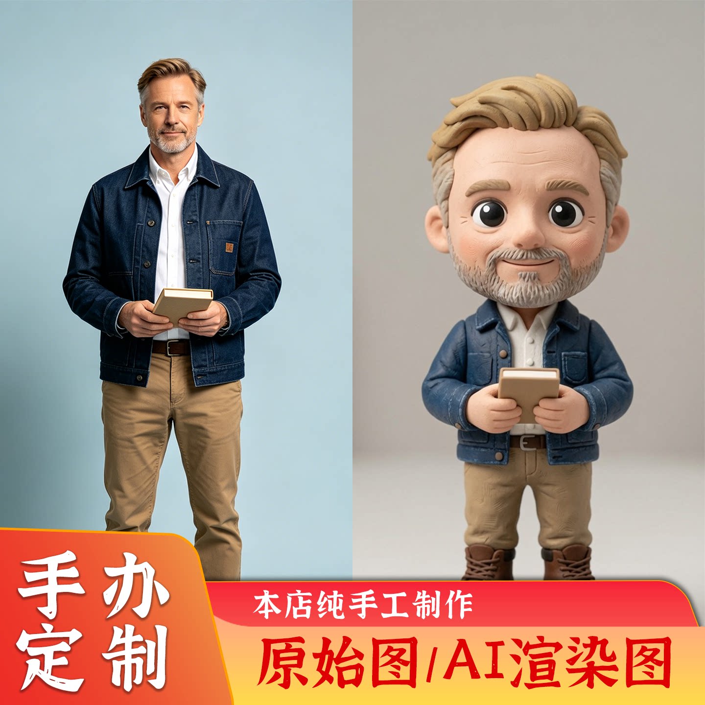 真人照片手办定制3d卡通公仔Q版泥人小人玩偶泥塑粘土盲盒节日礼