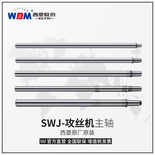 西菱攻丝机主轴总成SWJ台式攻丝机主轴配件SWJ-12 SWJ-16