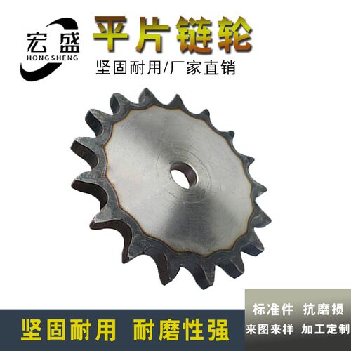 平片链轮 08B 4分40齿 4分41齿 4分42齿 4分43齿 4分44齿 4分45齿