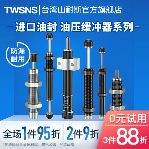 山耐斯油压缓冲器ad液压缓冲ac气缸减震阻尼器RB精动稳速缓器HRSR
