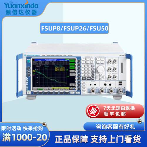 FSUP26/FSUP50 接收机EMI测试 租售回收接收机