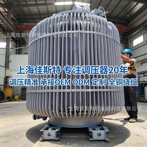 定制加热设备专用用TDJA-75kva相油浸感感应调压器精准调压