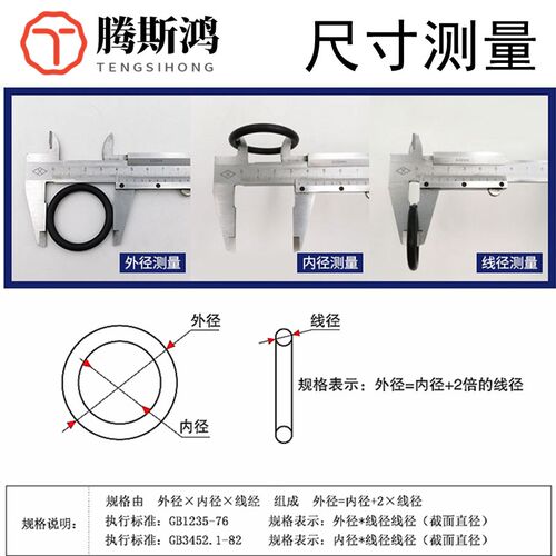 进口o型密封圈丁晴橡胶NBR日标G系列线径5.7mmO-ringO型圈o形环令