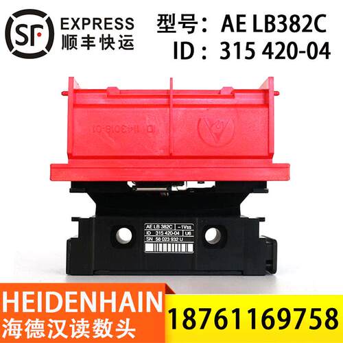 AE LB382C海德汉光栅尺读数头LB30C ID315420-04 德国HEIDENHAIN